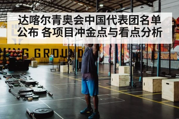 weightlifting training gym