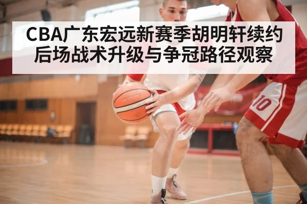 basketball guard dribbling fast break