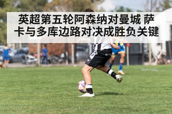 soccer player dribbling