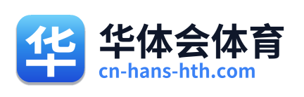 华体会体育